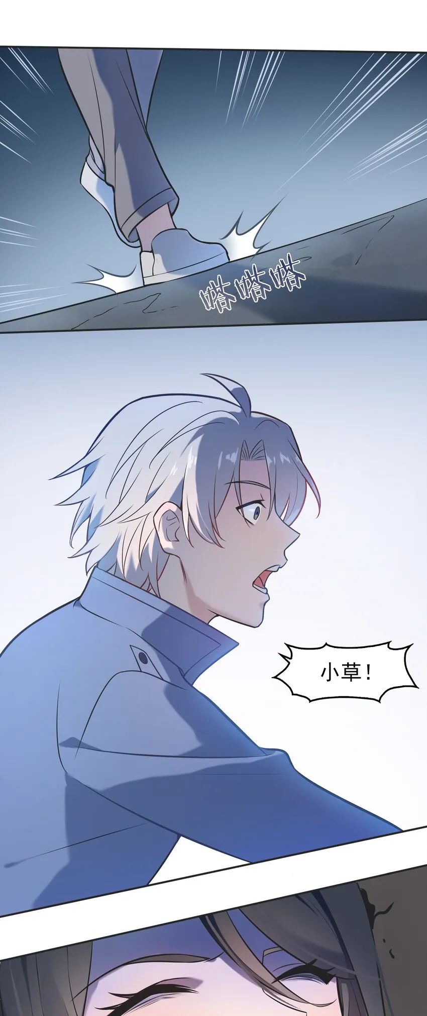 第77话 炼狱之苦 第20页