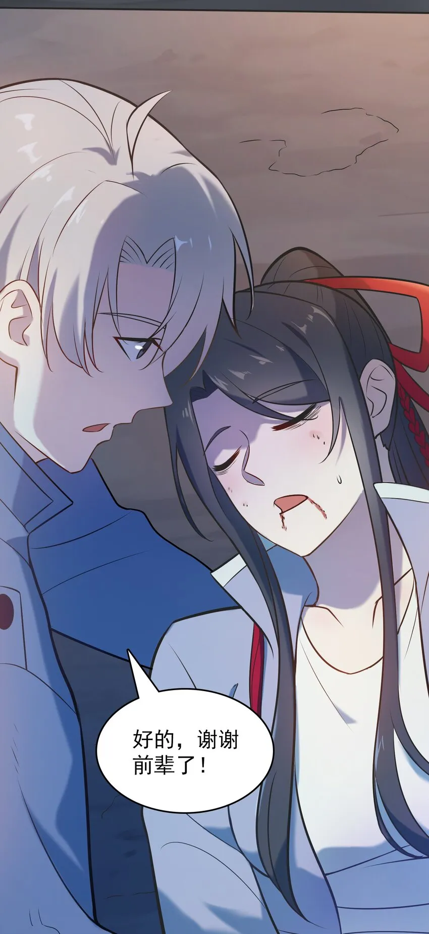 第77话 炼狱之苦 第23页