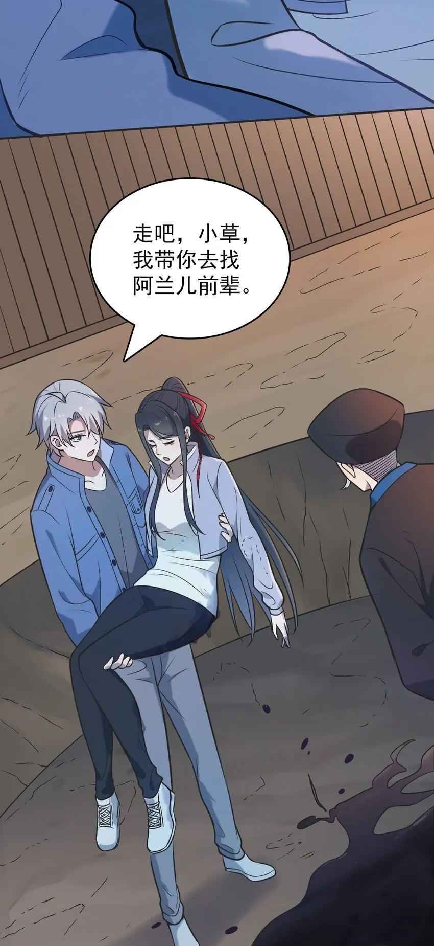 第77话 炼狱之苦 第24页