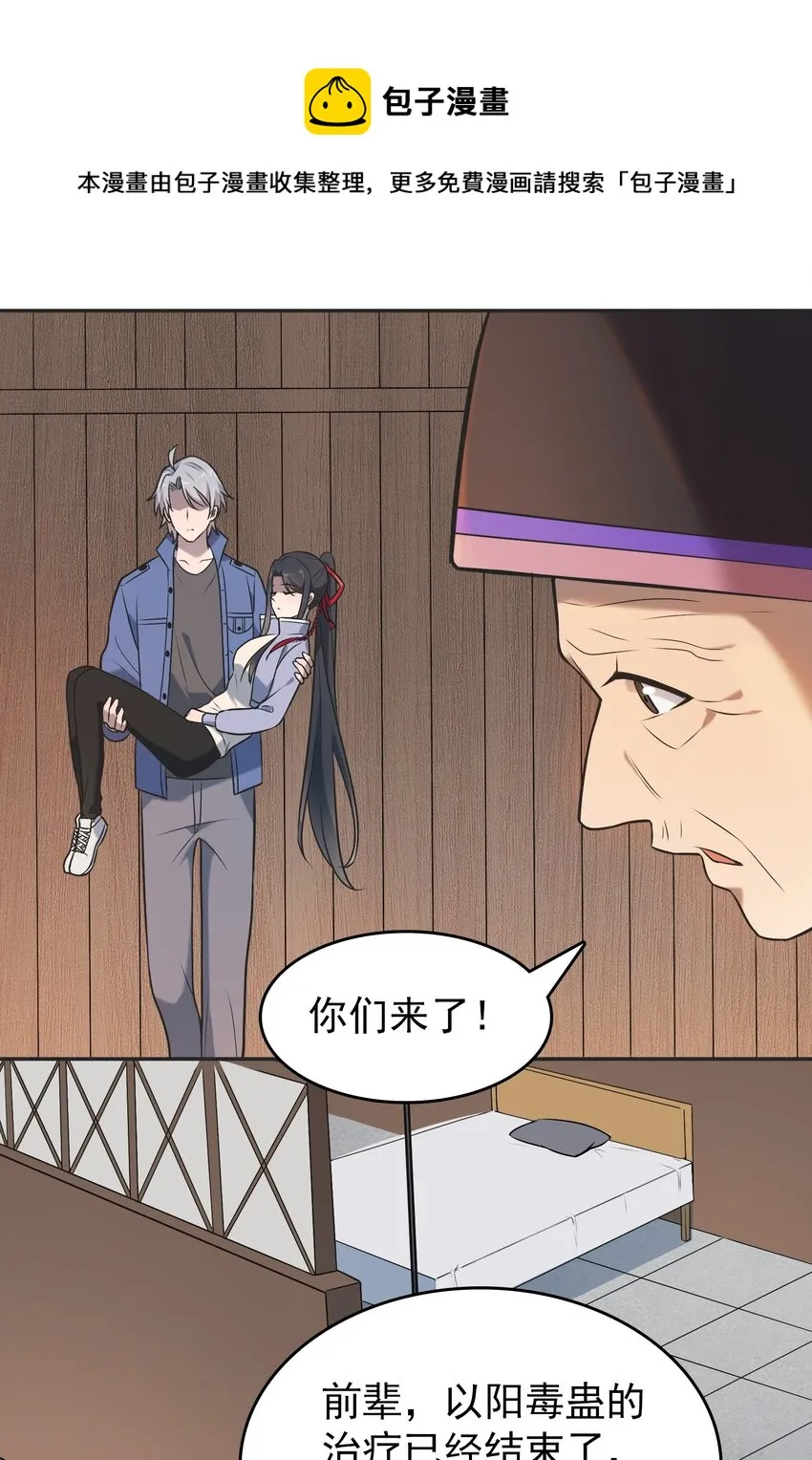 第77话 炼狱之苦 第26页
