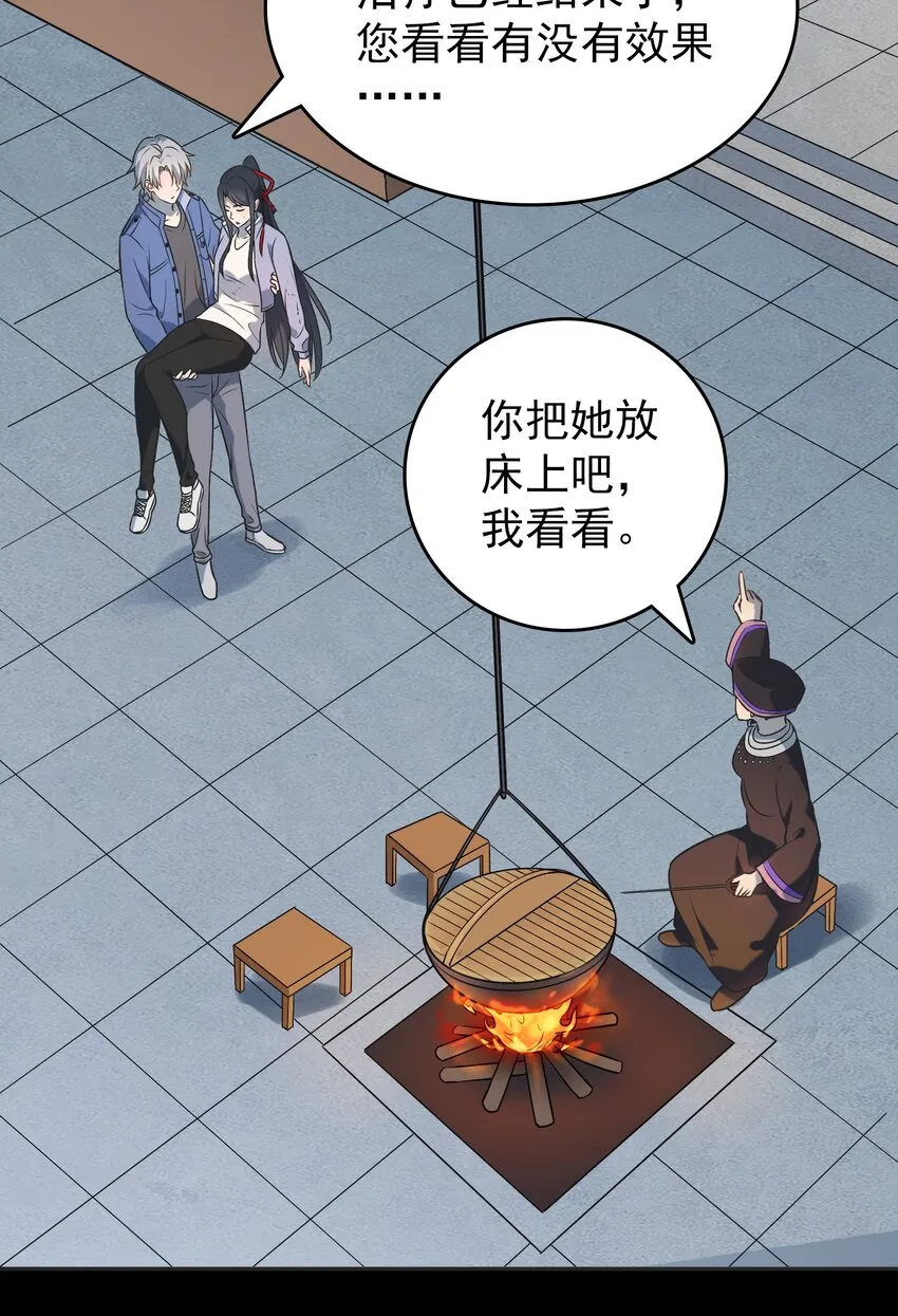 第77话 炼狱之苦 第27页