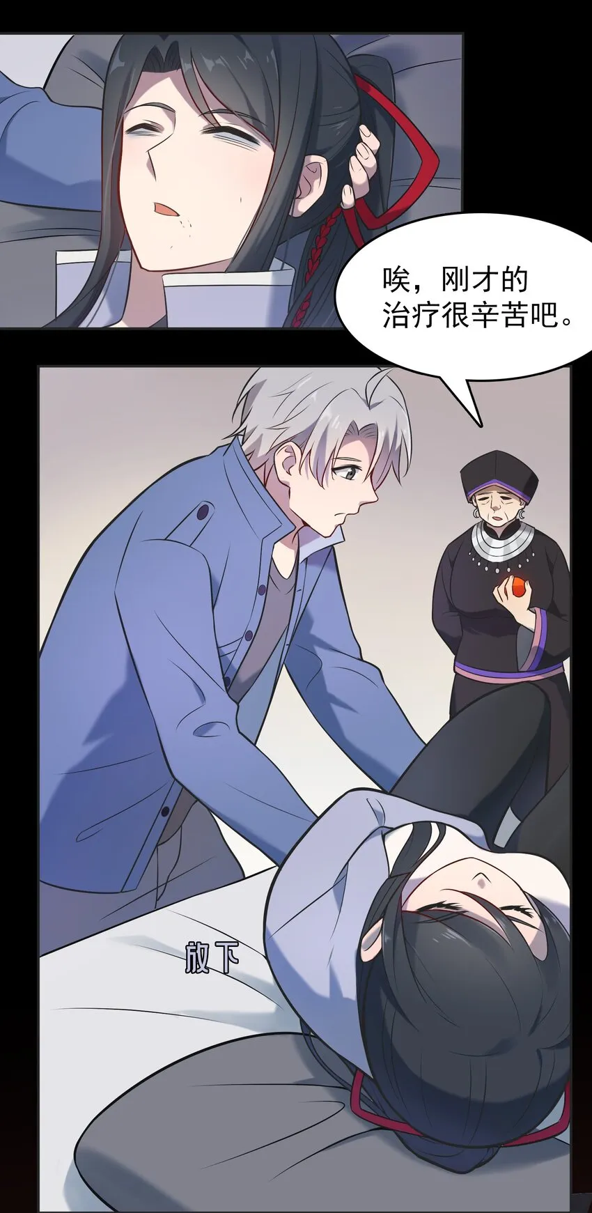 第77话 炼狱之苦 第28页