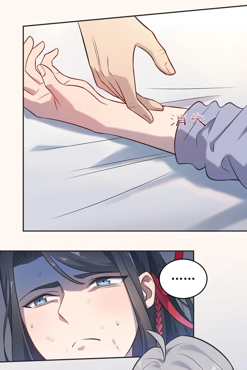 第77话 炼狱之苦 第32页