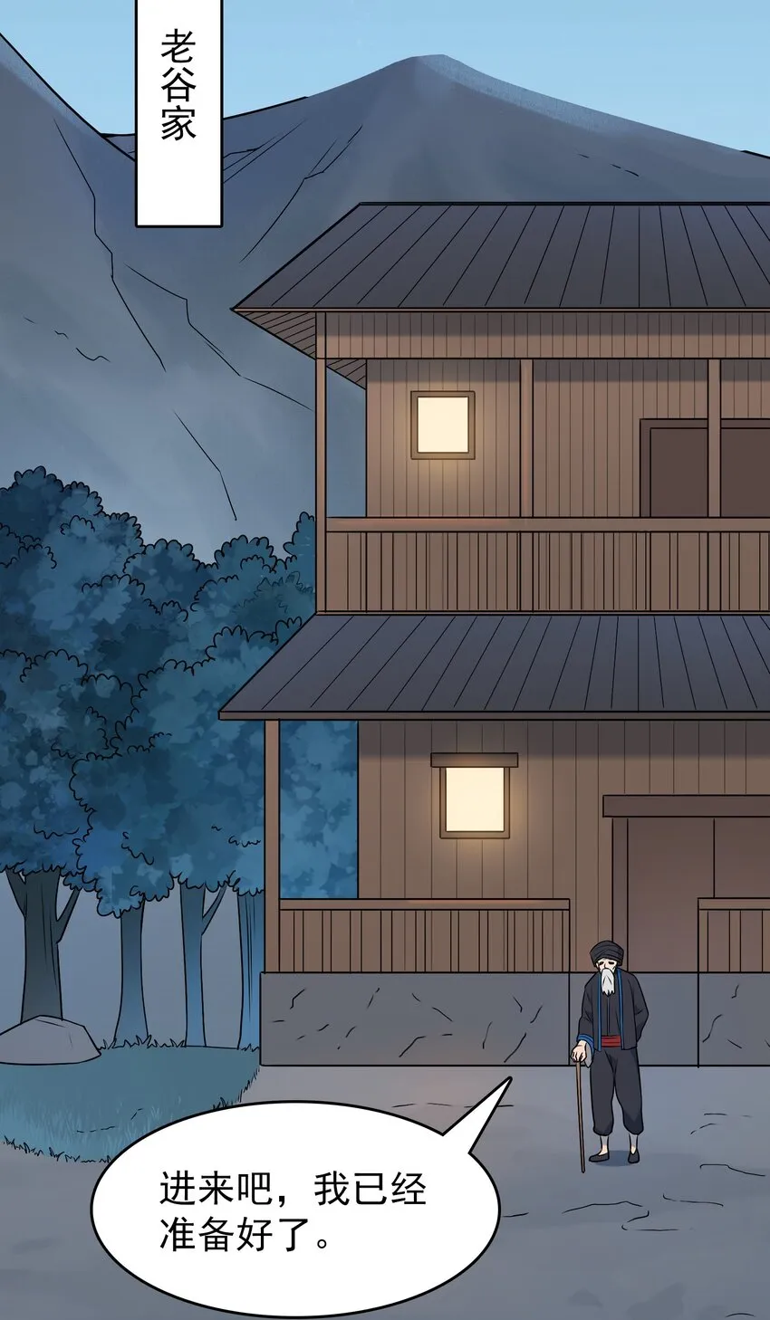 第77话 炼狱之苦 第36页