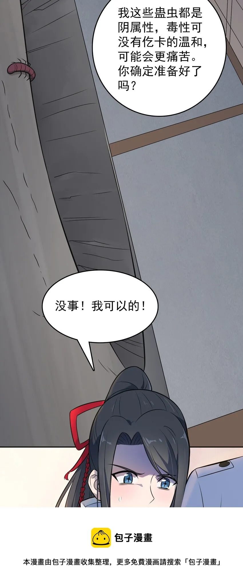 第77话 炼狱之苦 第41页