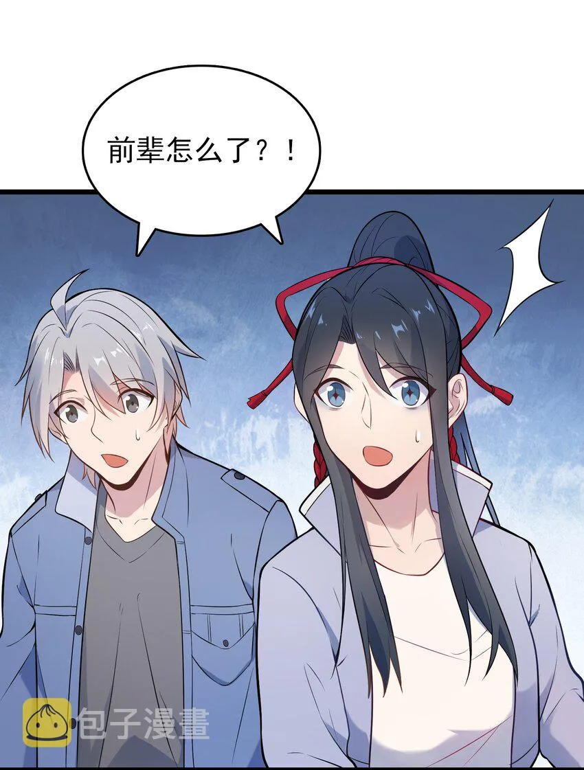 第76话 解蛊之法 第1页