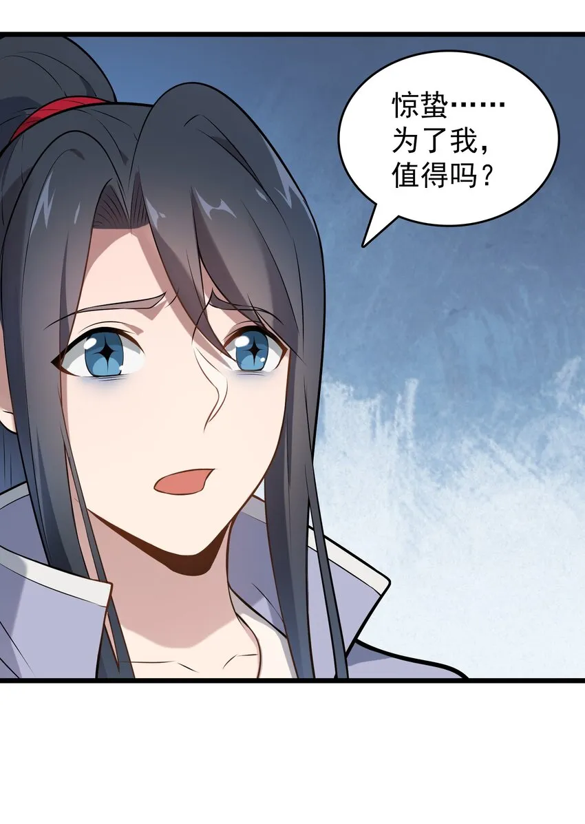 第76话 解蛊之法 第14页