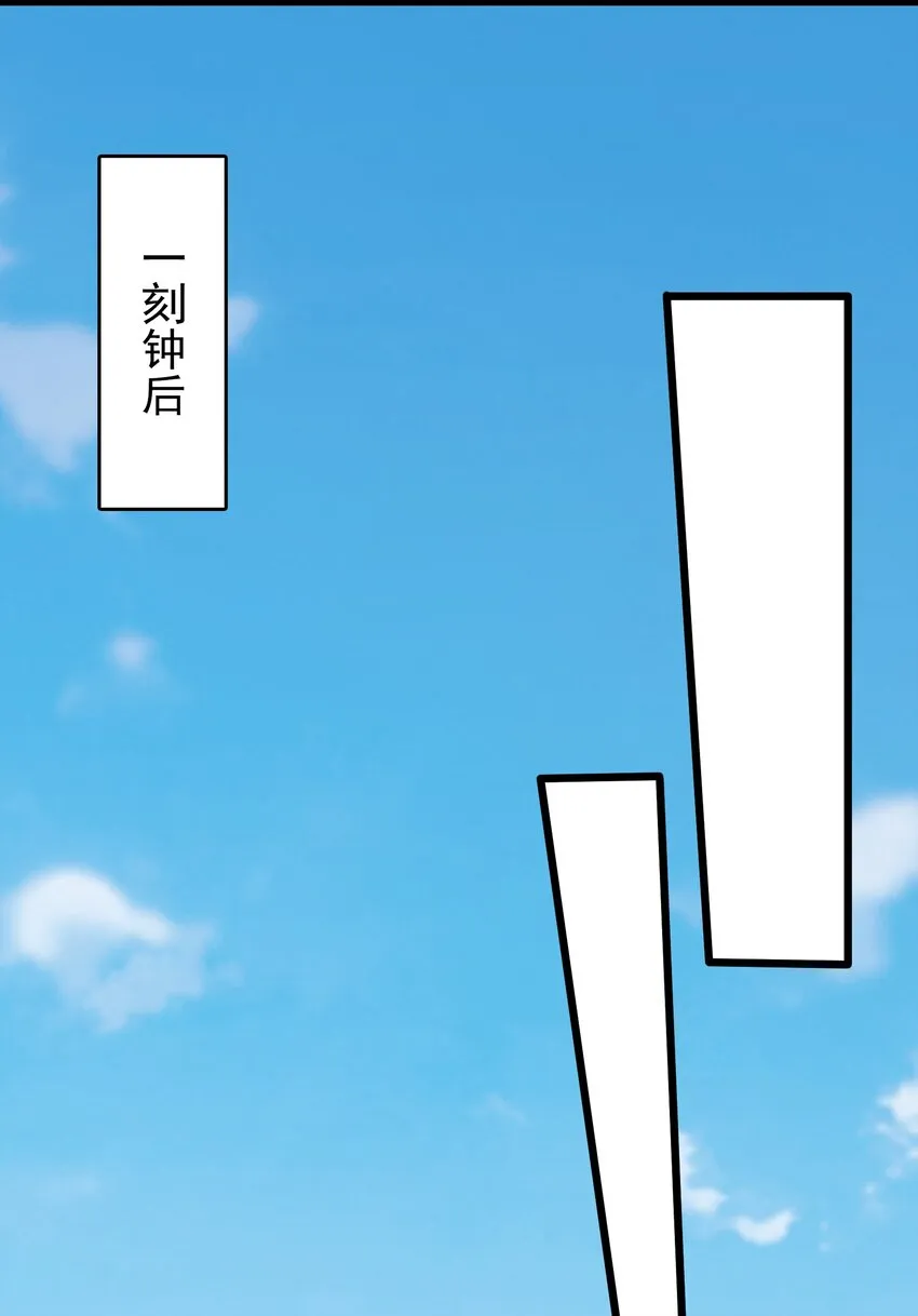 第76话 解蛊之法 第20页