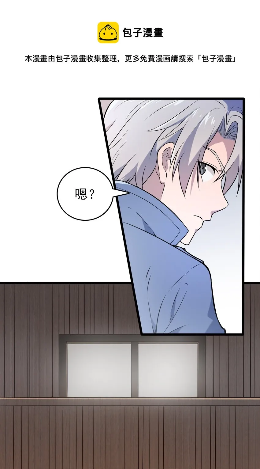 第76话 解蛊之法 第23页