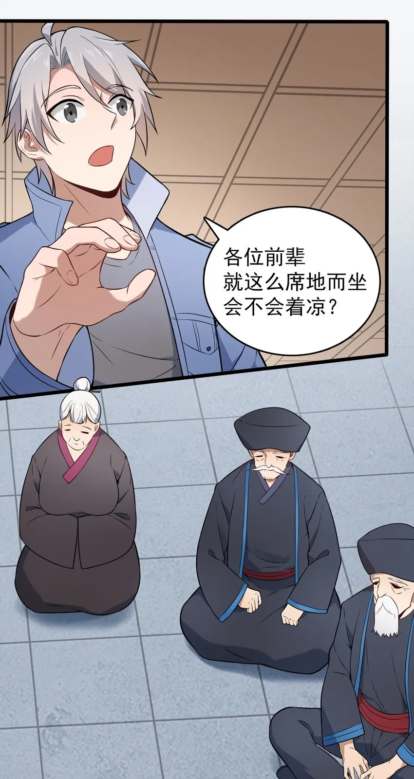 第76话 解蛊之法 第29页