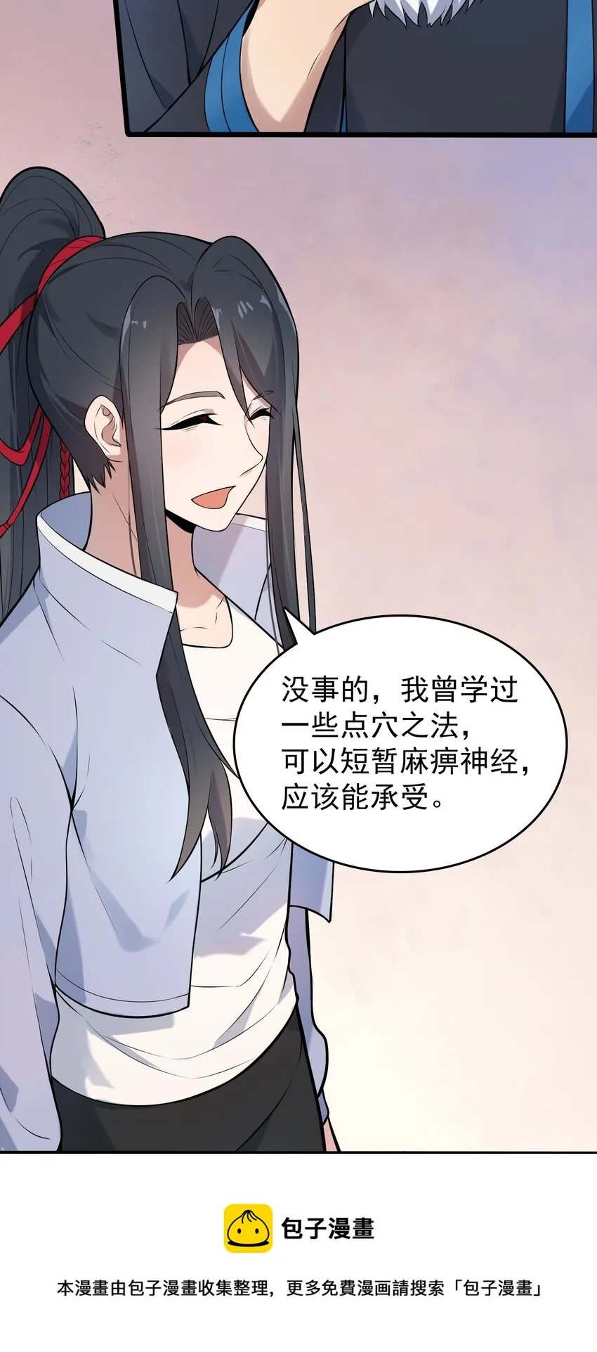 第76话 解蛊之法 第37页