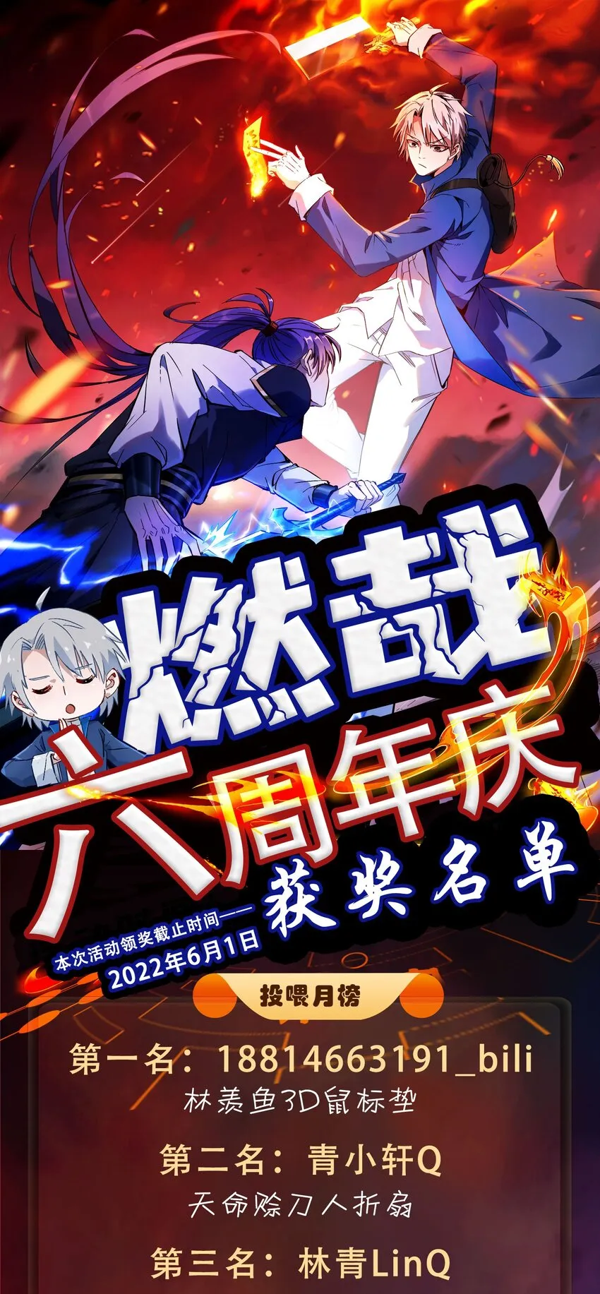 第76话 解蛊之法 第47页