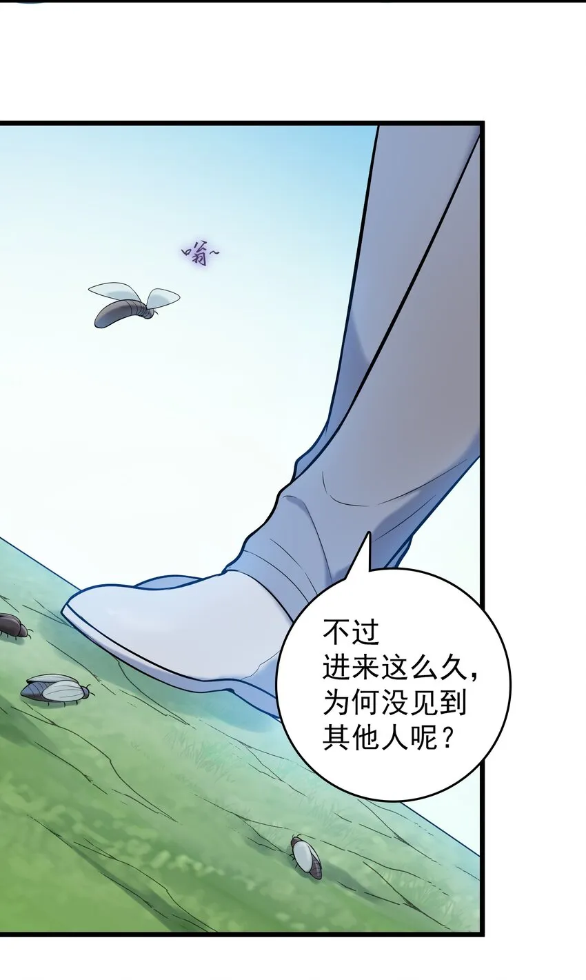 第75话 食月蛊村 第29页