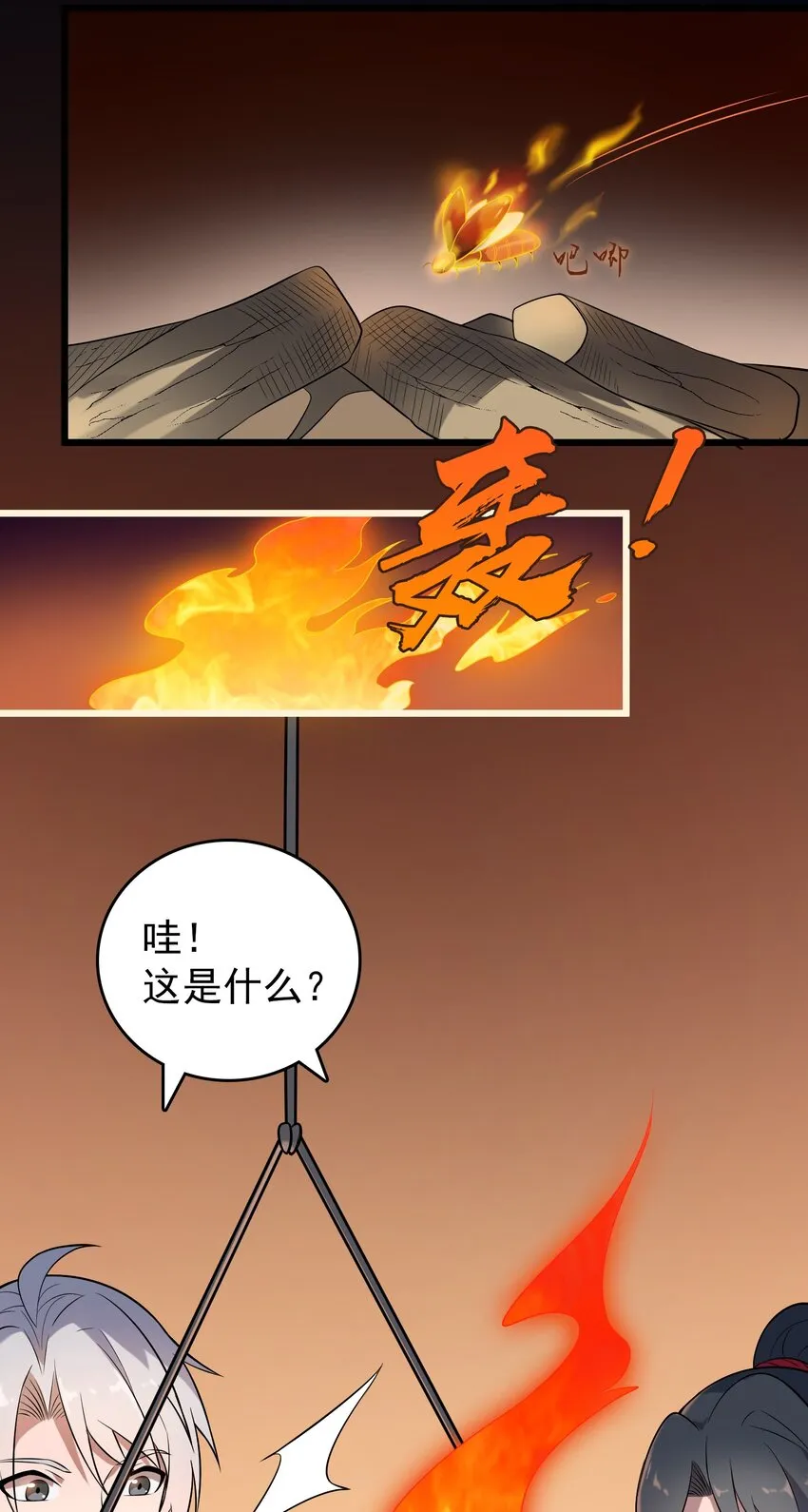 第75话 食月蛊村 第35页