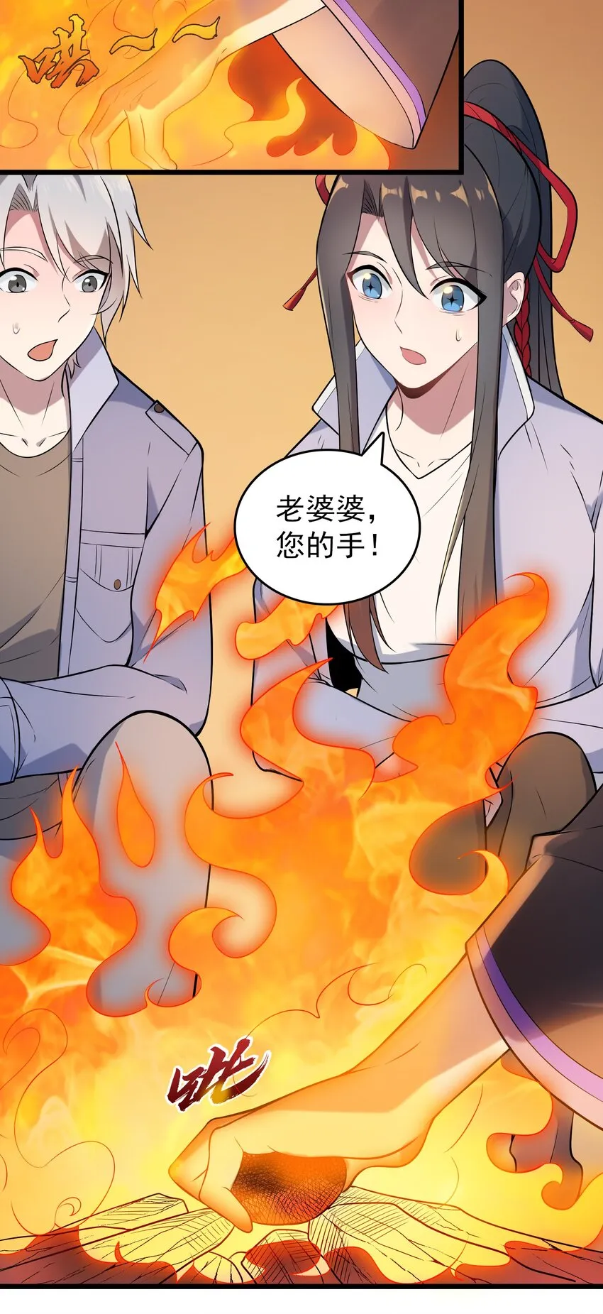 第75话 食月蛊村 第42页