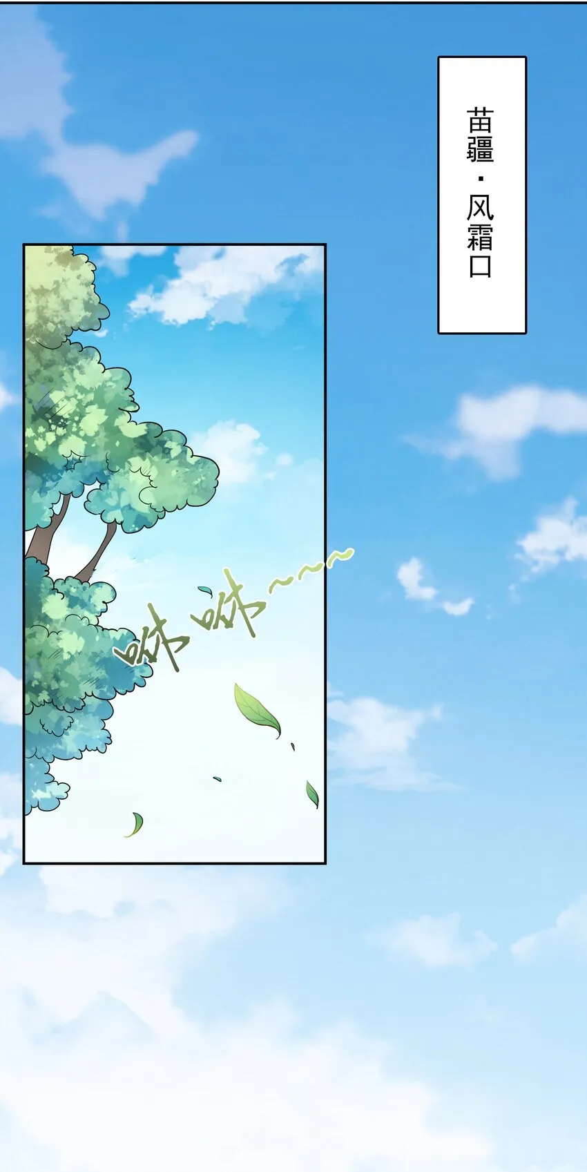 第74话 未来局面 第1页