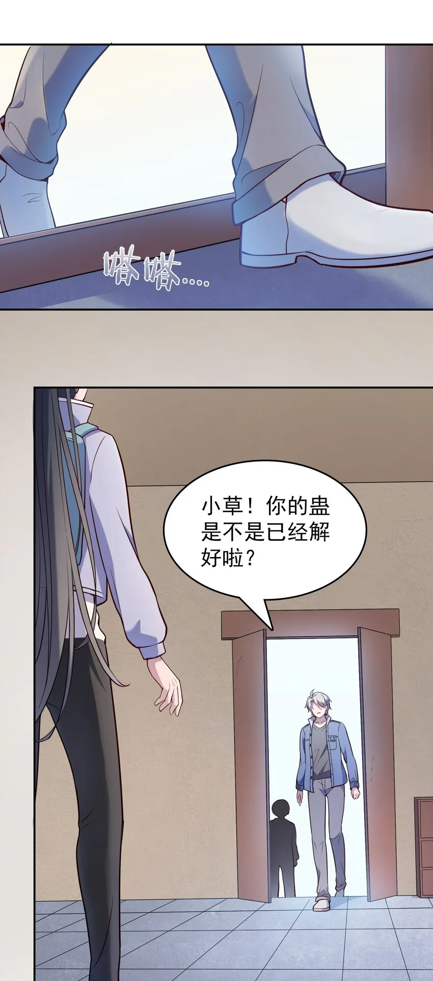 第74话 未来局面 第5页