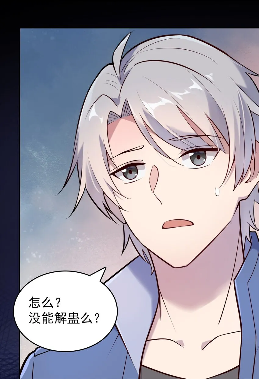 第74话 未来局面 第7页