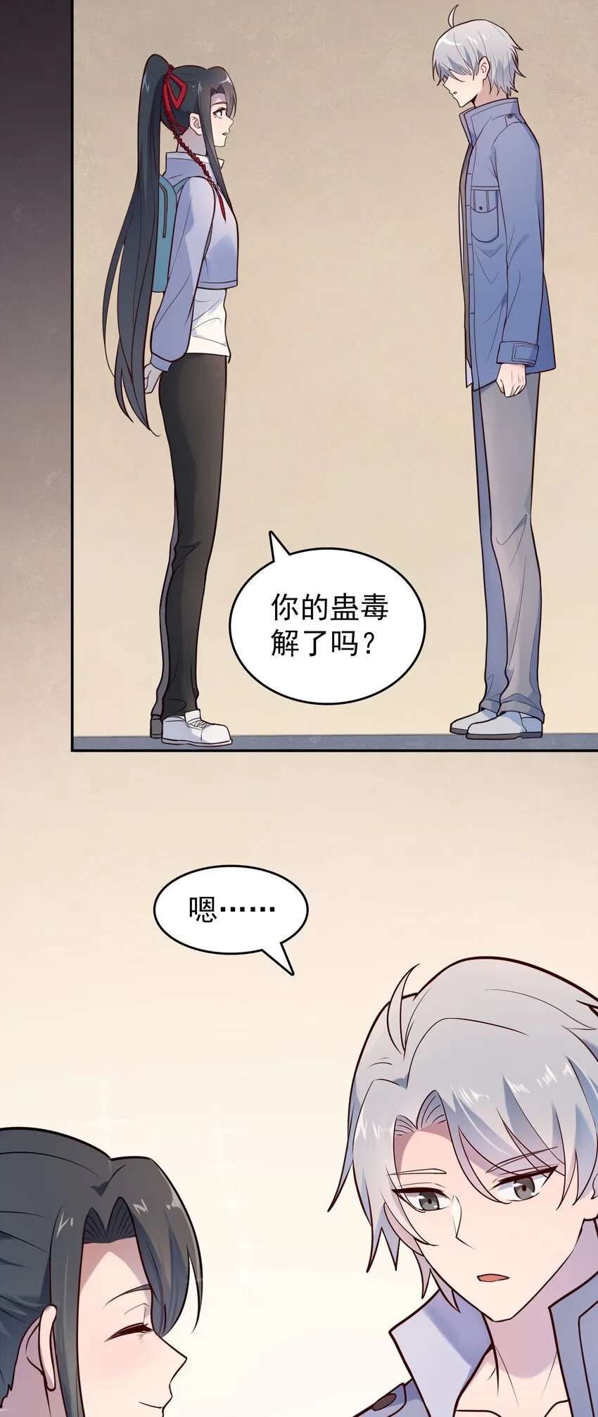 第74话 未来局面 第9页