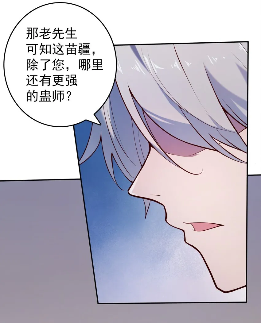 第74话 未来局面 第14页