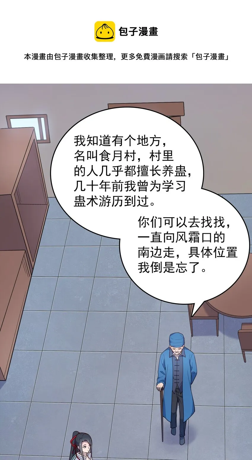 第74话 未来局面 第15页