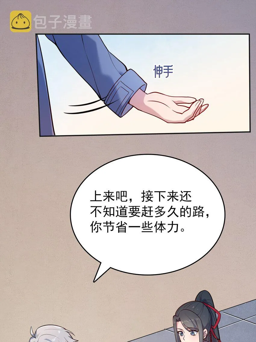 第74话 未来局面 第20页