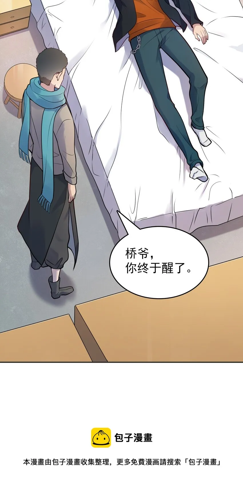 第74话 未来局面 第26页