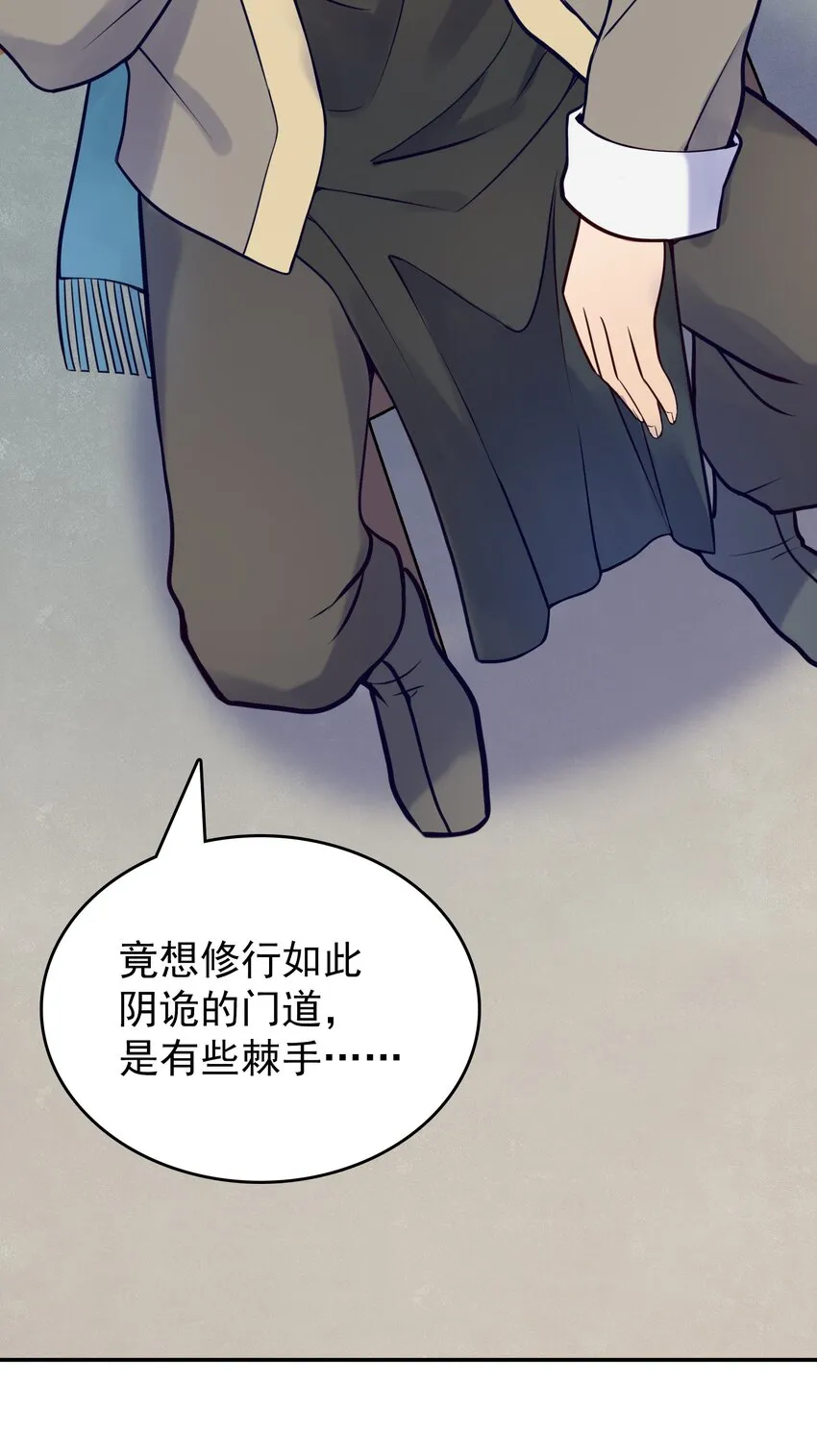 第74话 未来局面 第35页