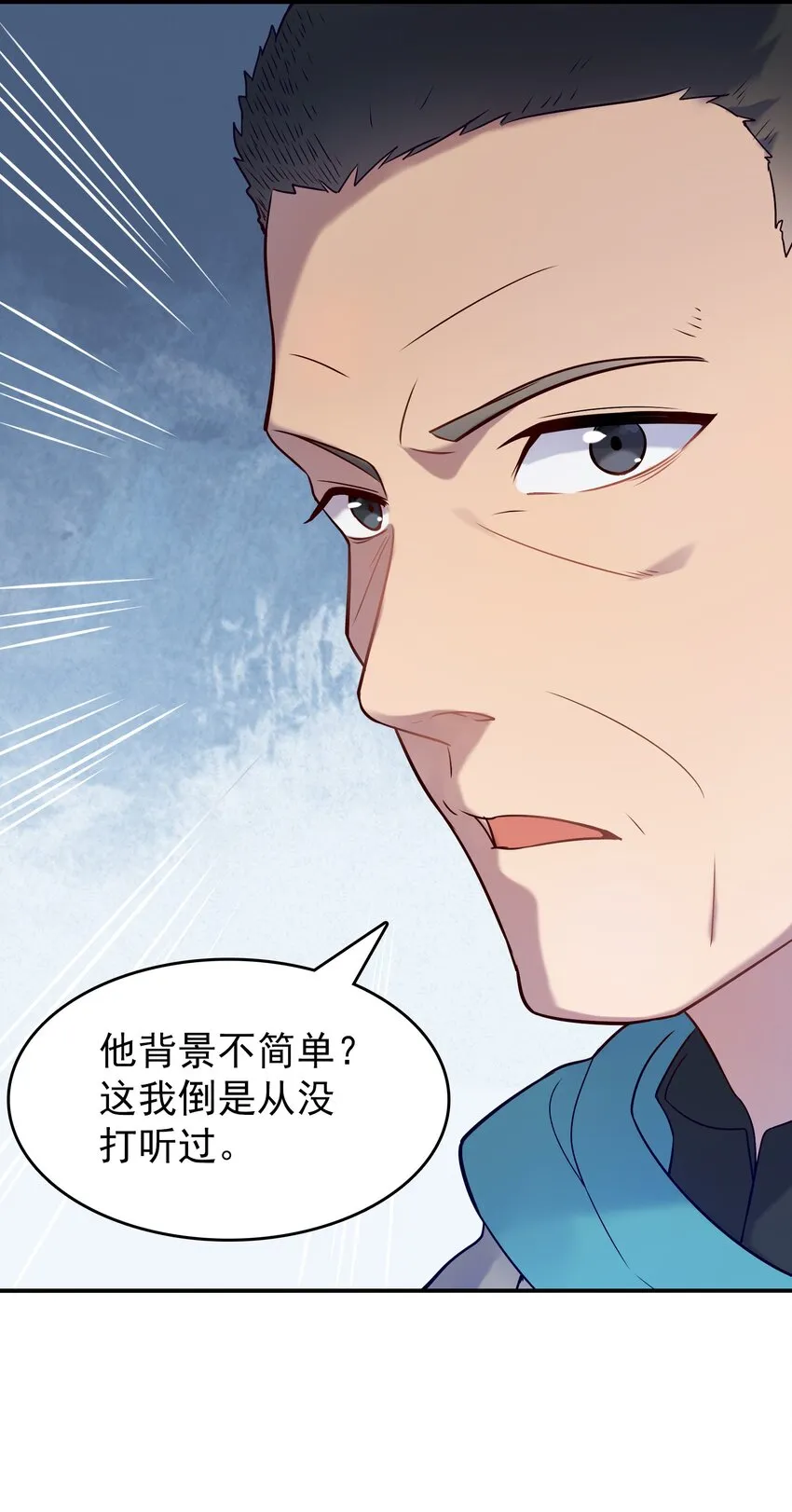 第74话 未来局面 第39页