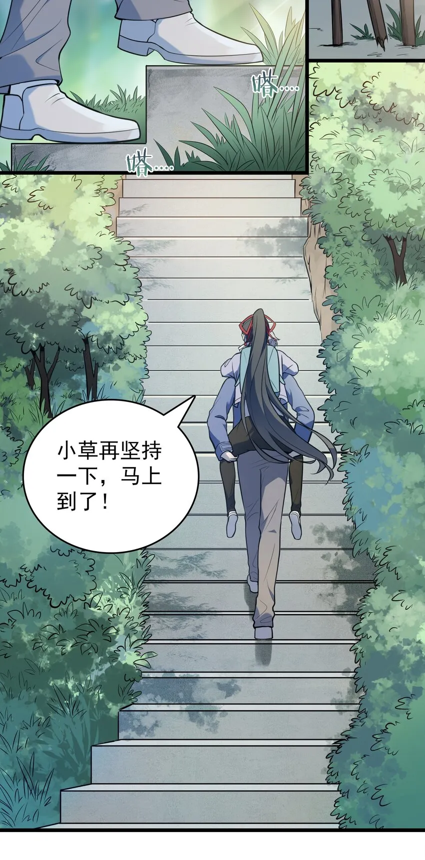 第73话 霸道蛊毒 第5页