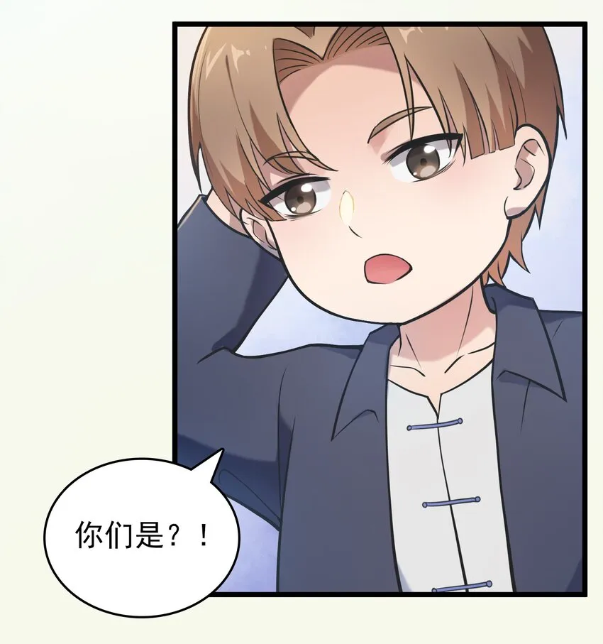 第73话 霸道蛊毒 第9页