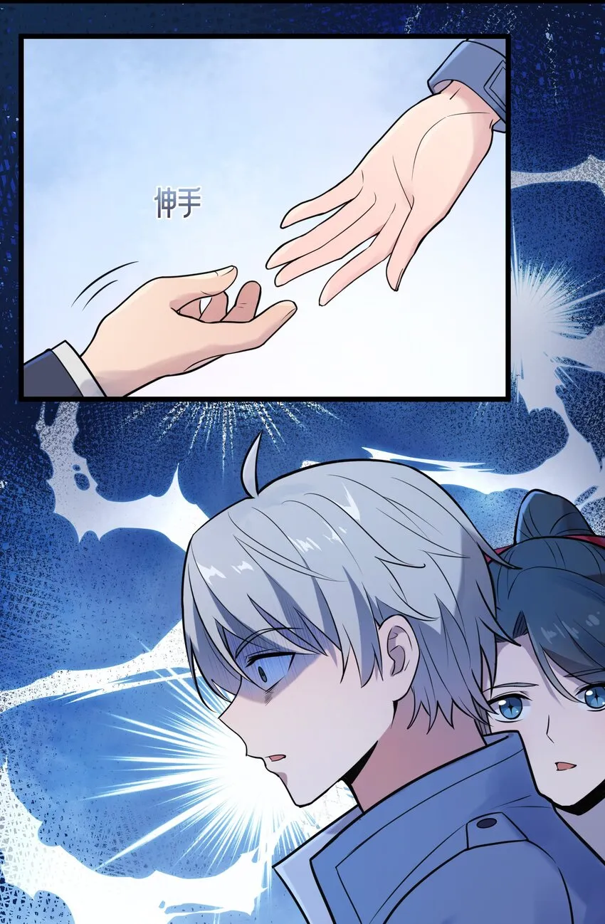 第73话 霸道蛊毒 第13页