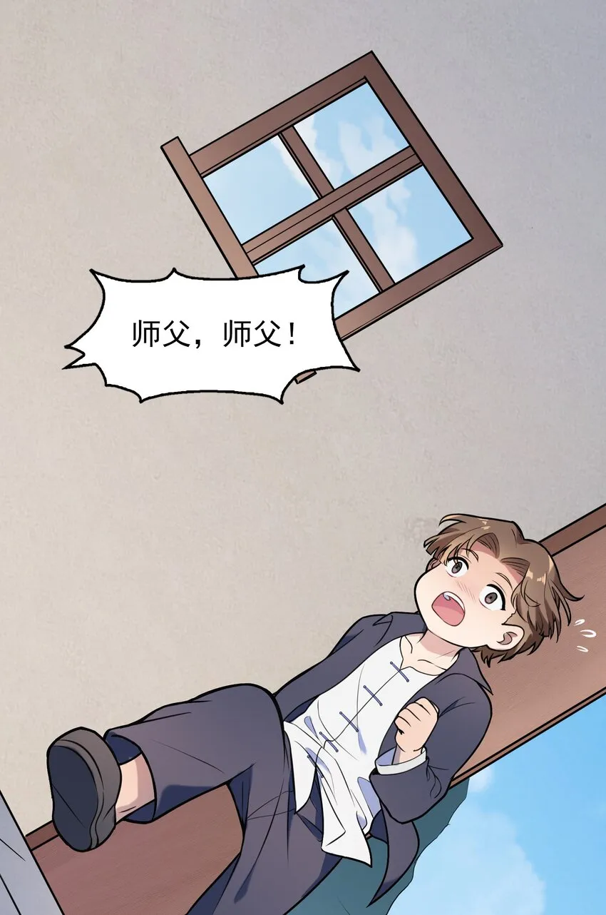 第73话 霸道蛊毒 第17页