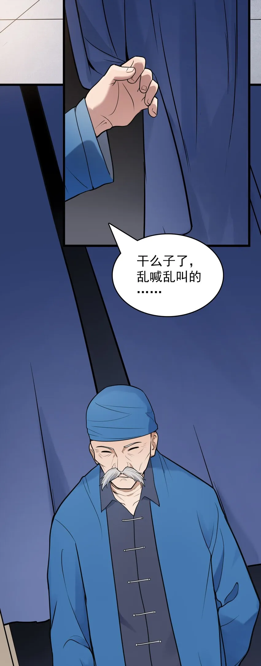 第73话 霸道蛊毒 第20页