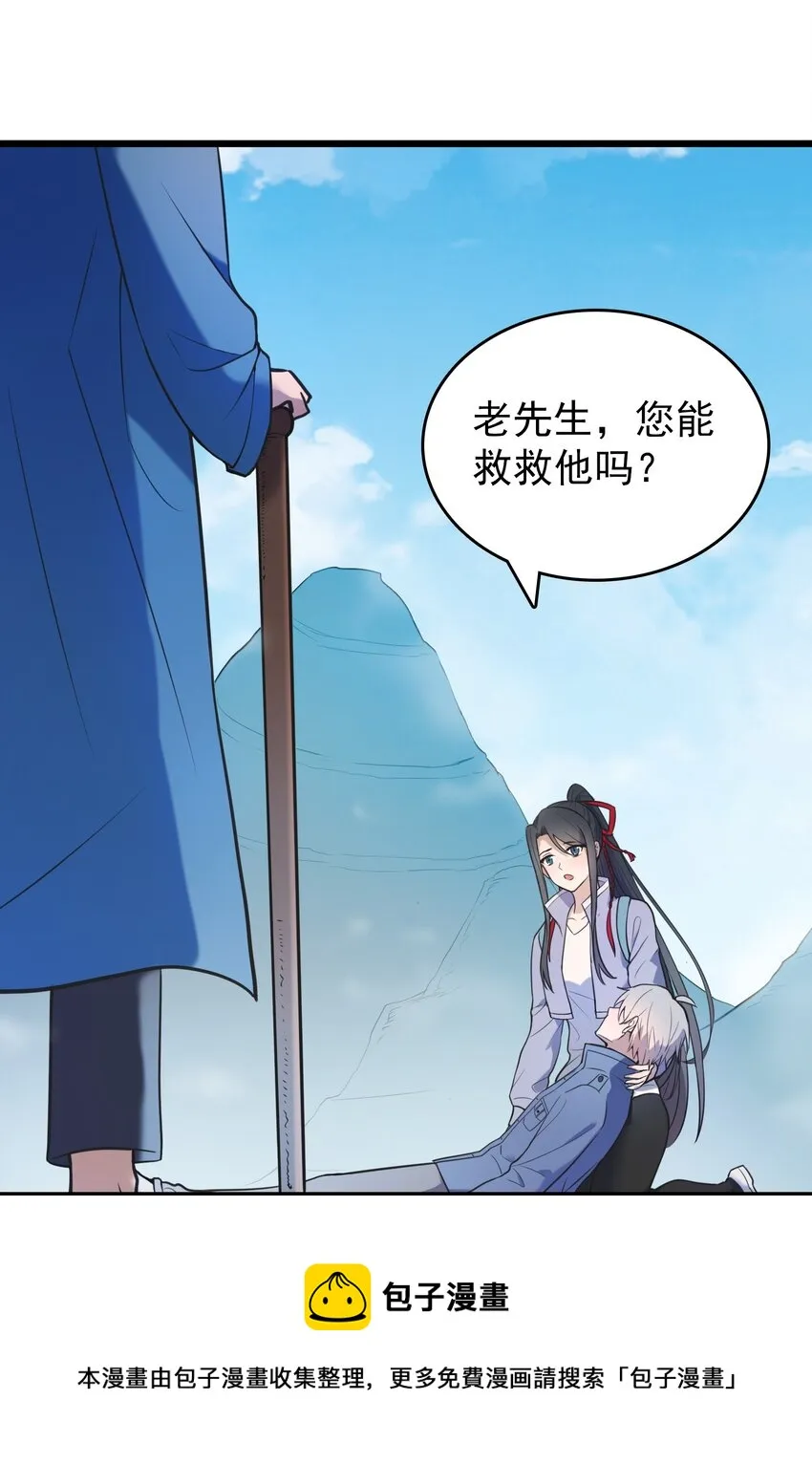 第73话 霸道蛊毒 第23页