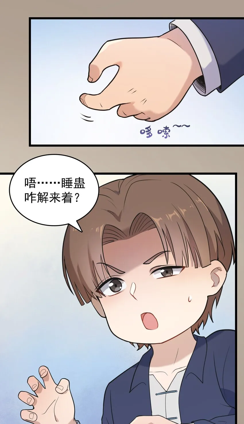 第73话 霸道蛊毒 第28页