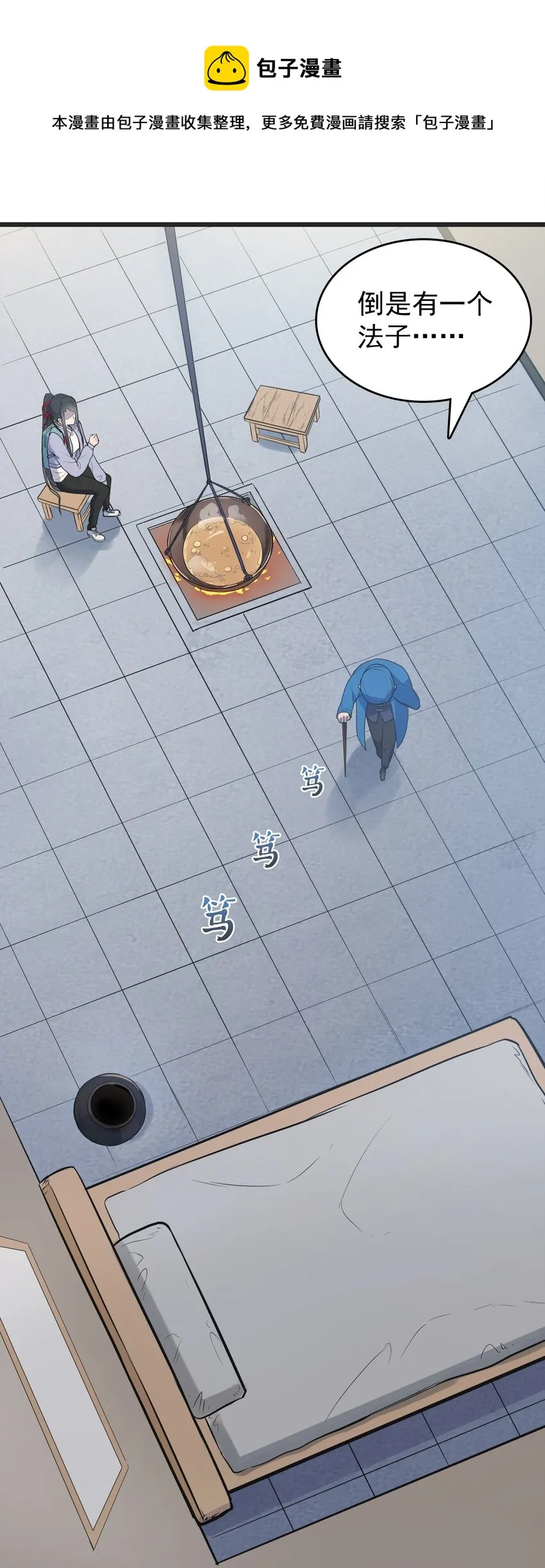 第73话 霸道蛊毒 第34页