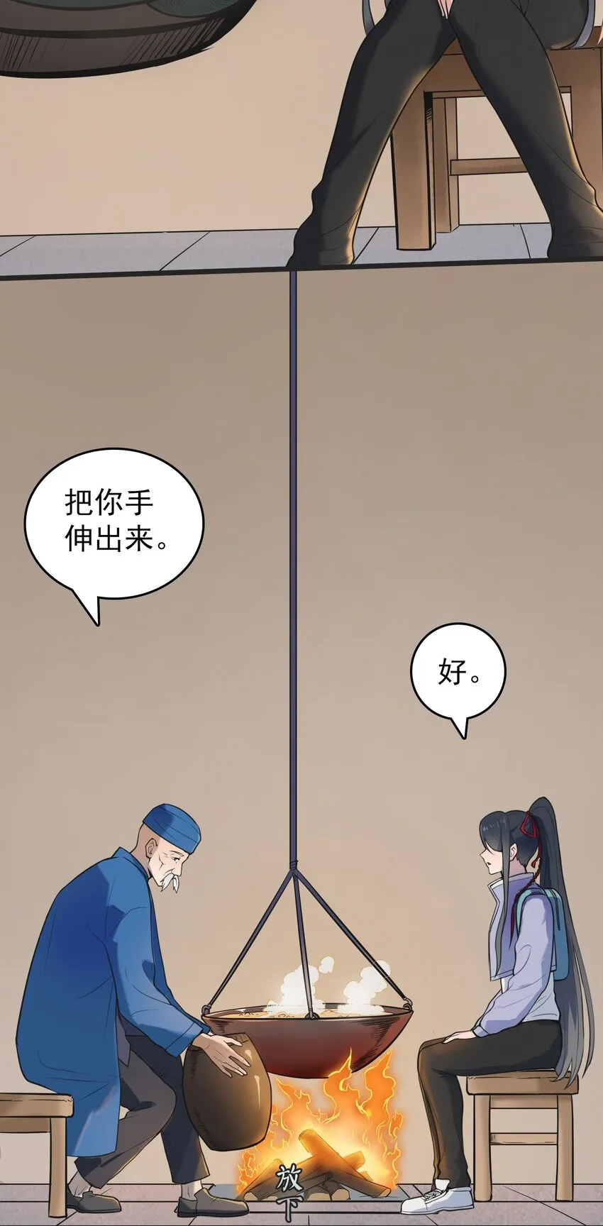 第73话 霸道蛊毒 第37页