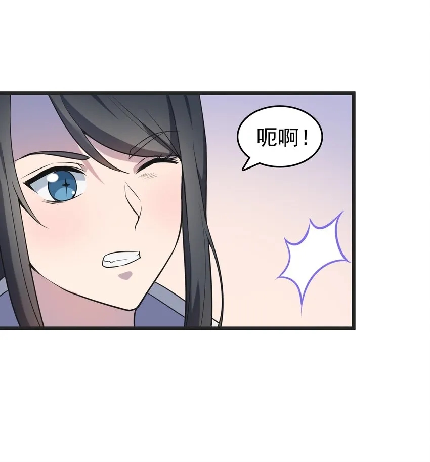 第73话 霸道蛊毒 第39页