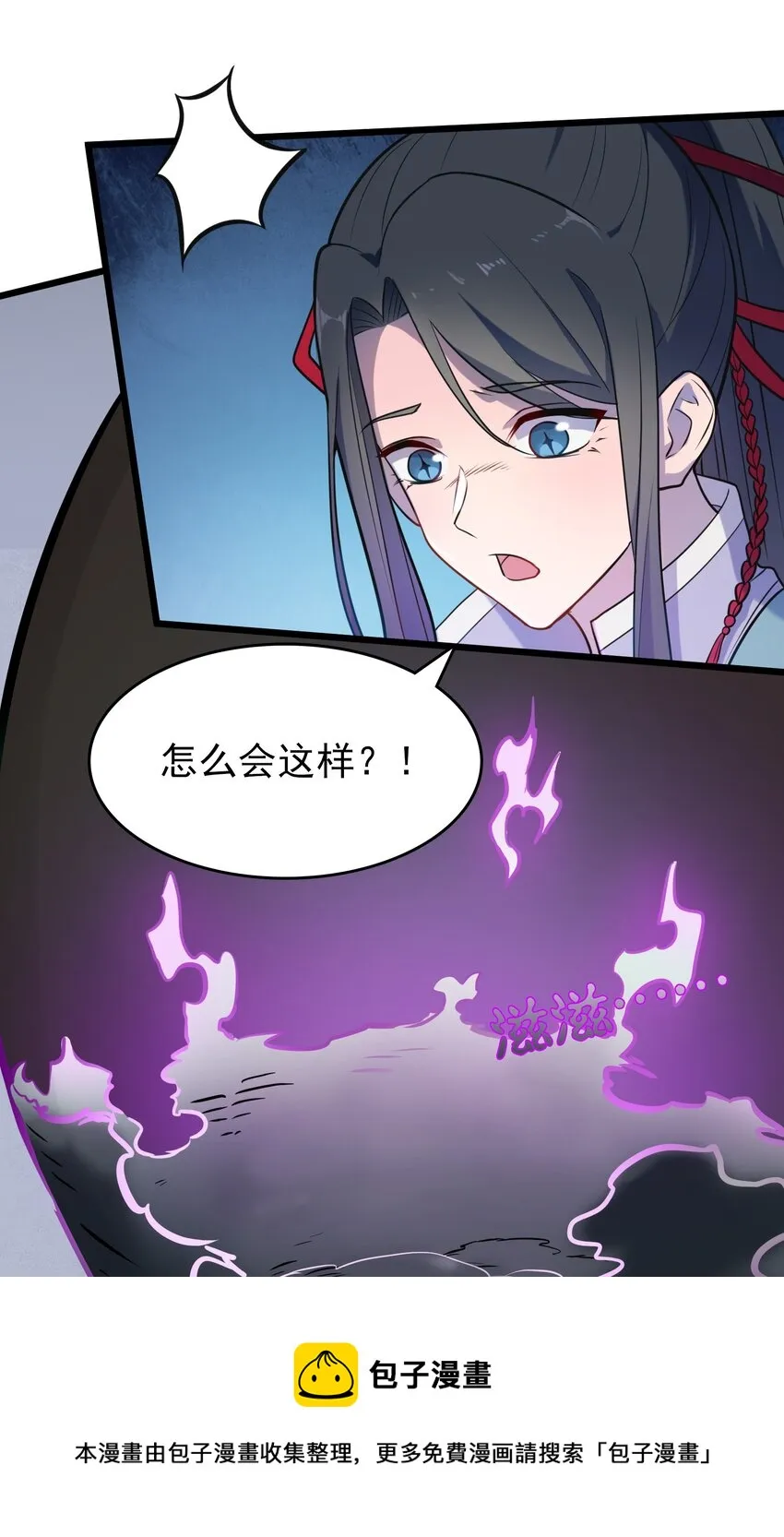 第73话 霸道蛊毒 第45页