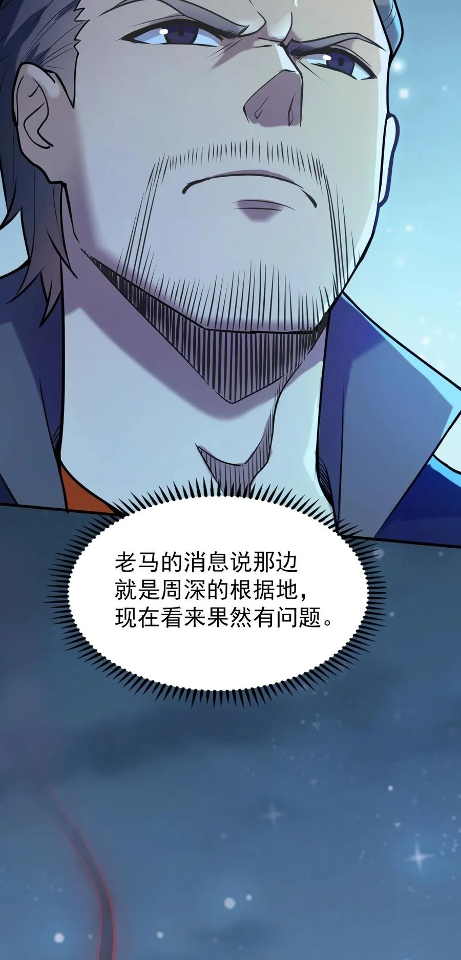 第72话 蛇仙上身 第2页