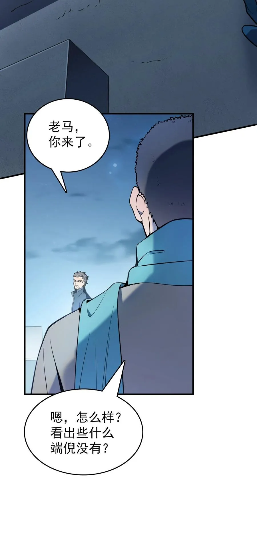 第72话 蛇仙上身 第5页