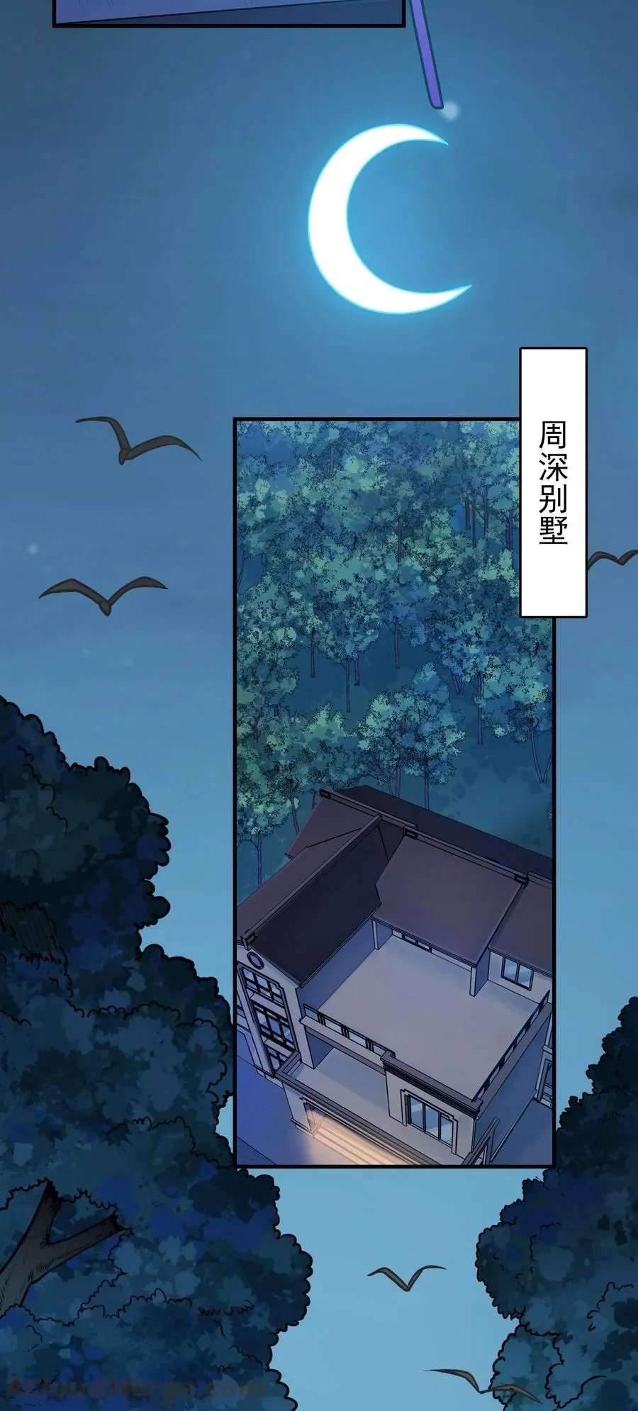 第72话 蛇仙上身 第9页