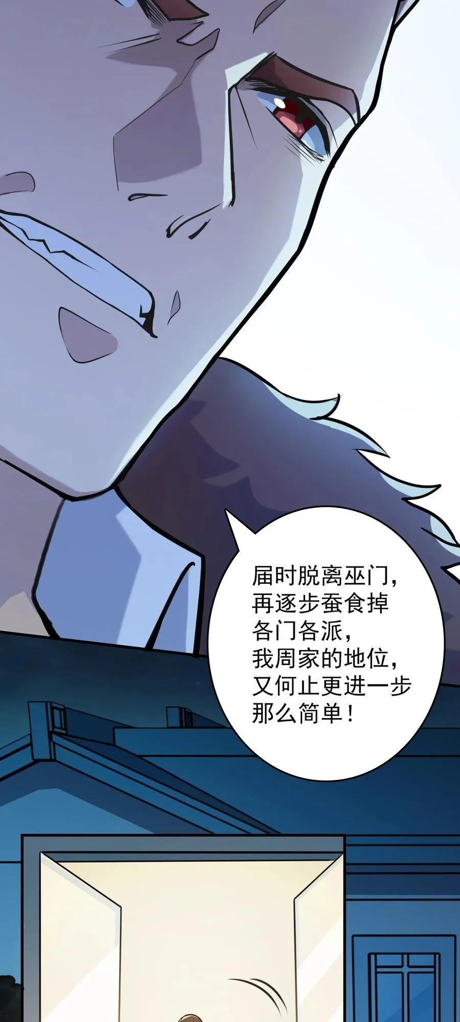 第72话 蛇仙上身 第13页