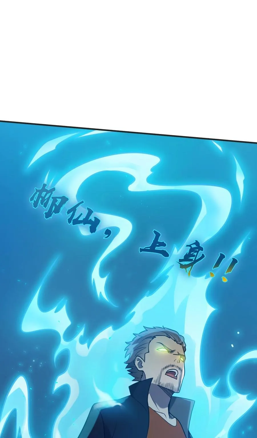 第72话 蛇仙上身 第25页