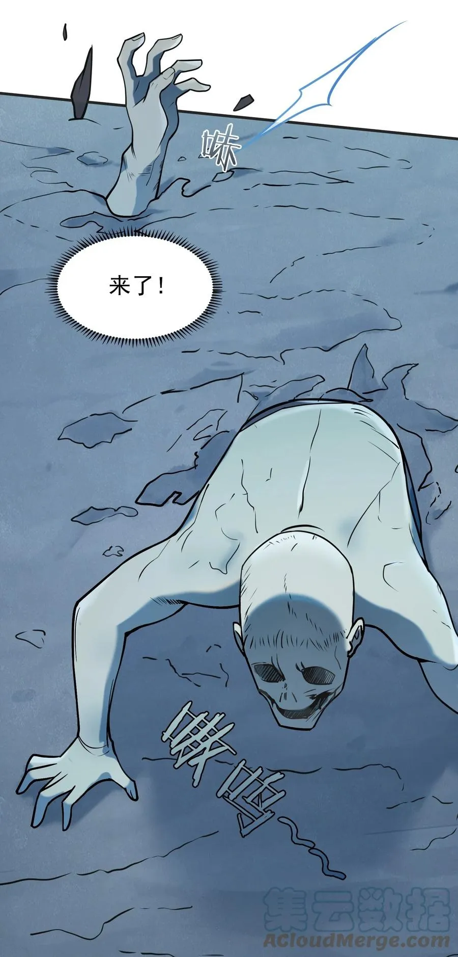 第72话 蛇仙上身 第31页