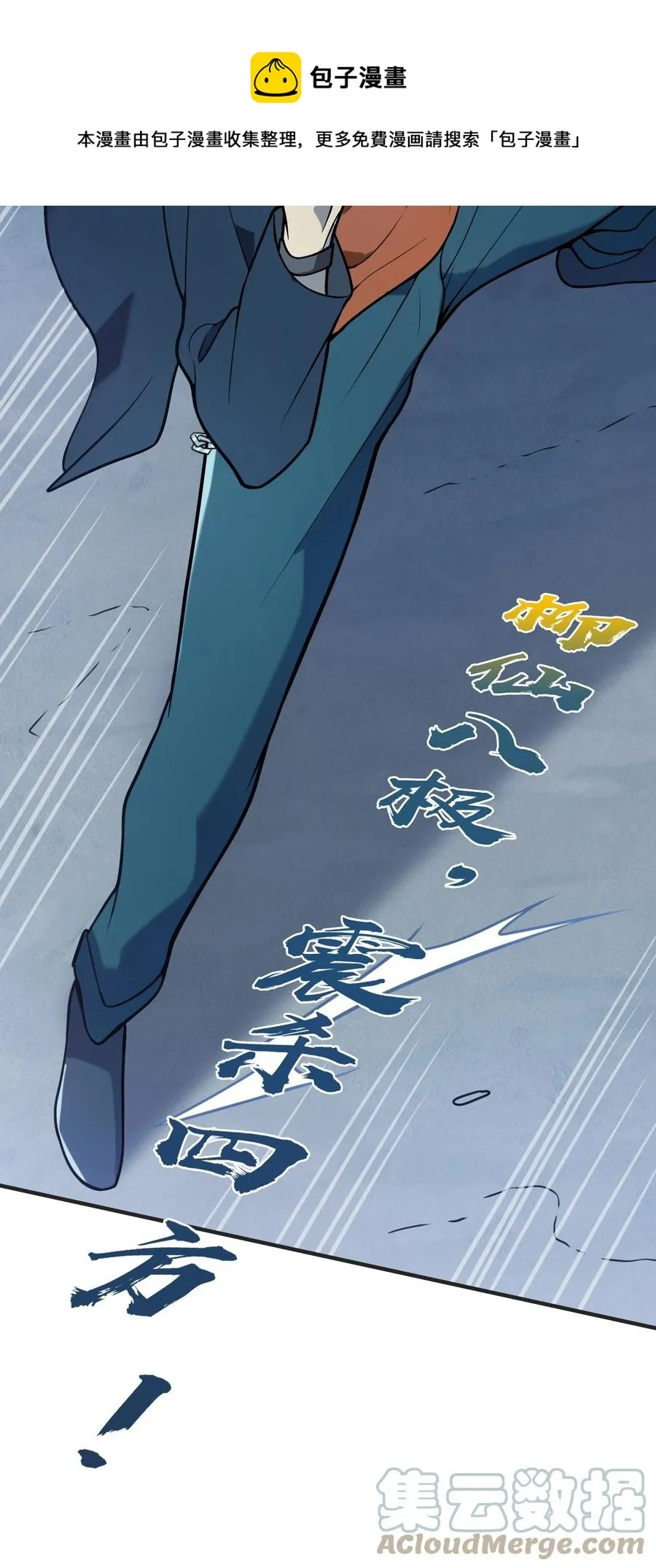第72话 蛇仙上身 第34页