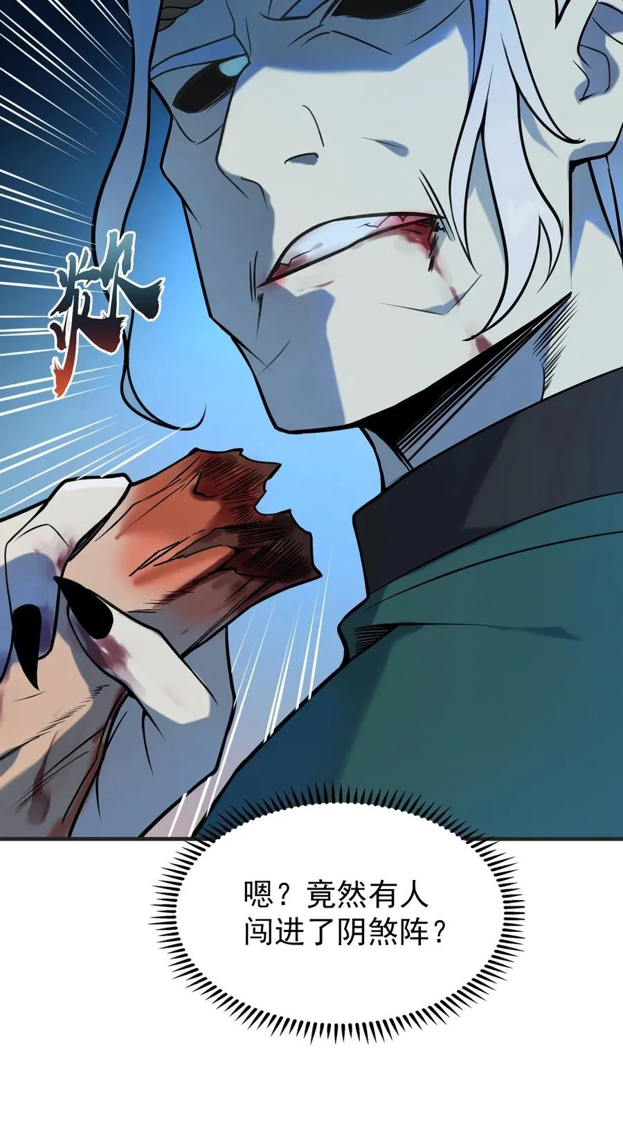 第72话 蛇仙上身 第39页