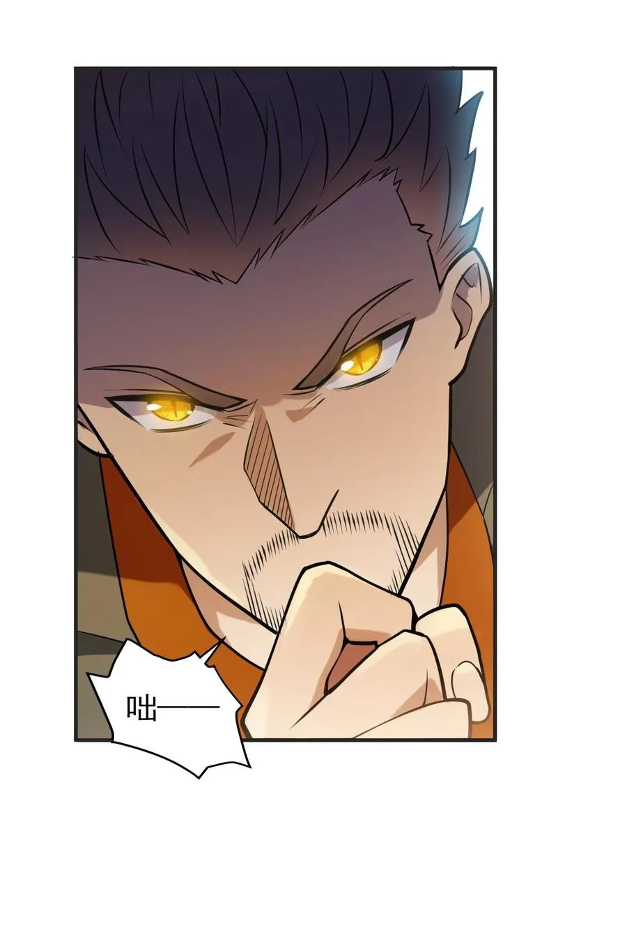 第72话 蛇仙上身 第43页