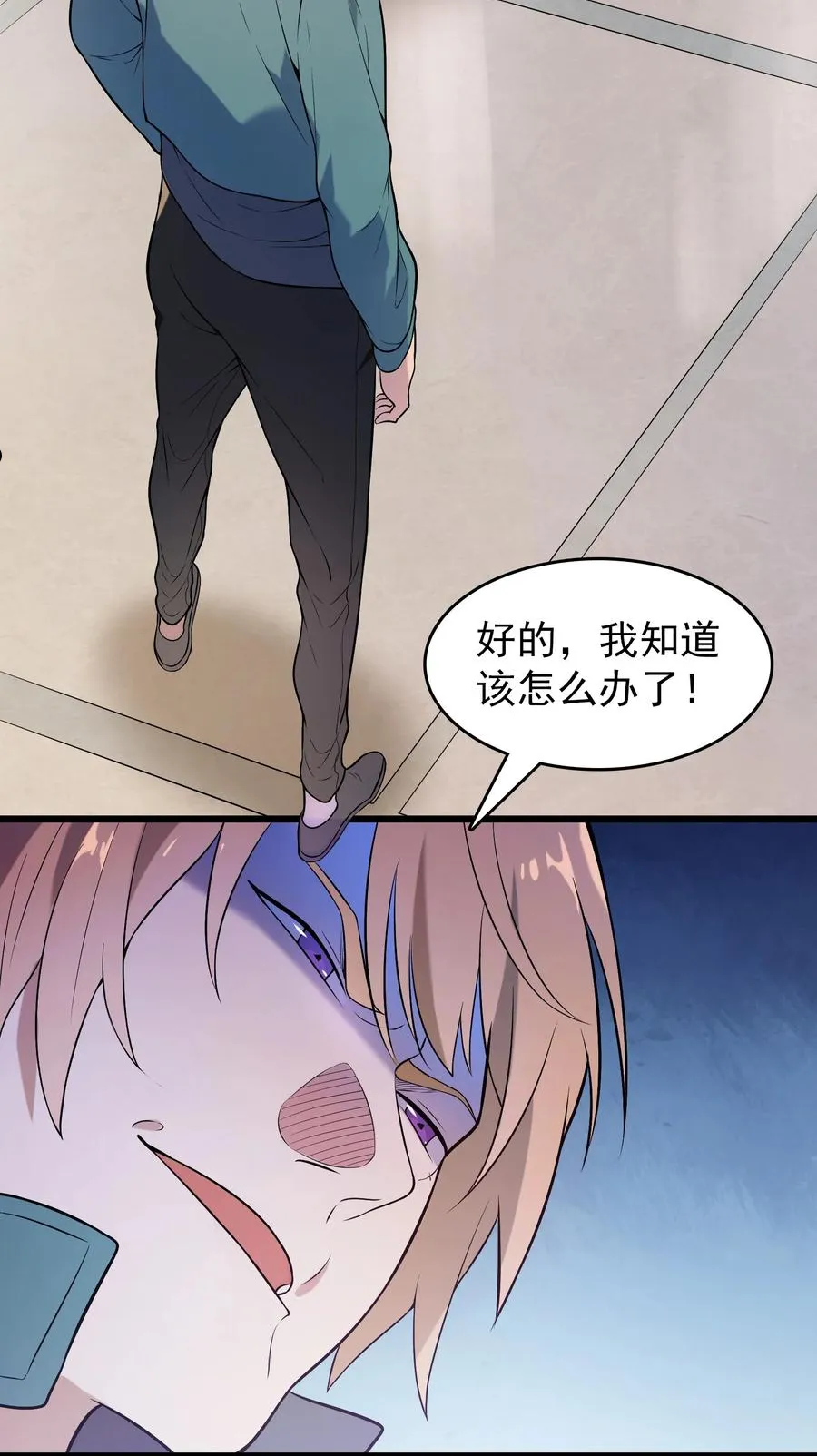 第71话 苗疆寻蛊 第2页